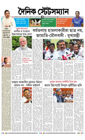27 TH JULY 2026