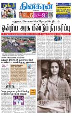 Tirunelveli Main