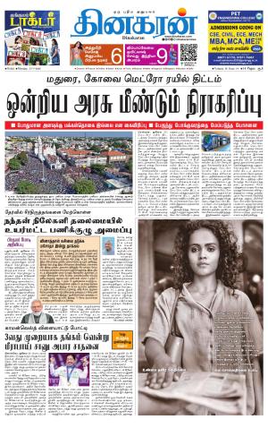 Tirunelveli Main