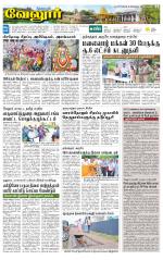 Vellore Supplement