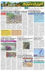 Thirupathur-Vellore