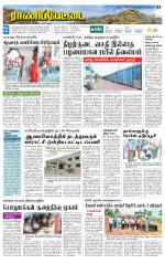 Ranipettai-Vellore