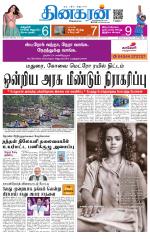 Vellore Main