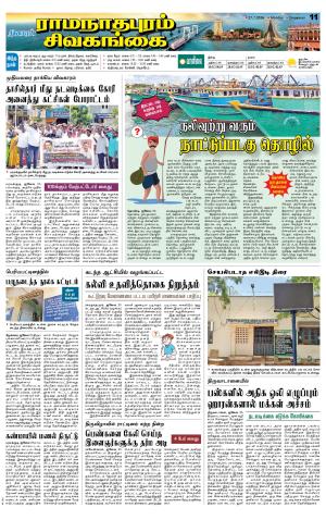 Sivagangai- Madurai Supplement