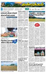 Dindigul-Madurai Supplement