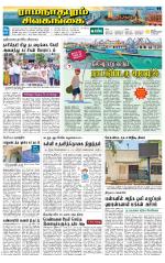Madurai-Ramnad Supplement