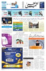 Kashmir Uzma 