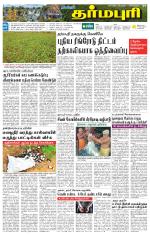 Dharmapuri-Salem Supplement