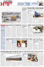 Punjabi Tribune (Majha/Doaba)
