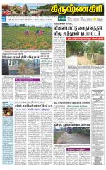 Krishnagiri-Salem Supplement