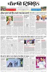 Bathinda