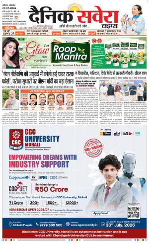 Chandigarh Main
