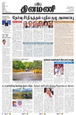 Dinamani - Tiruvallur