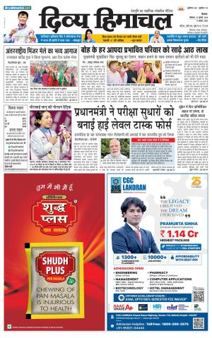 Mera Solan