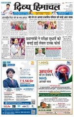 Divya Himachal Pathankot