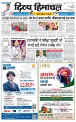 DIVYA HIMACHAL PUNJAB