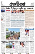 Dinamani - Kanyakumari