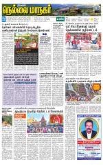 Nellai City-Tirunelveli Supplement