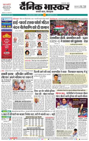 नागपुर विदर्भ