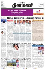 Dinamani - Dharmapuri