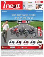 Lucknow Hindi ePaper, Lucknow Hindi Newspaper - InextLive
