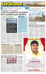 Chennai Supplement