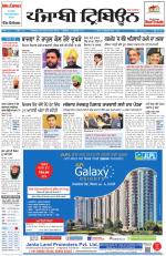 Punjabi Tribune