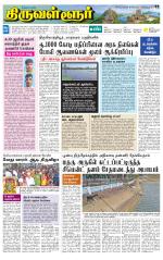 Tiruvellore-Chennai Supplement