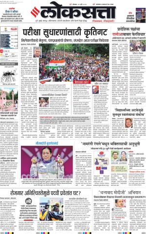 Pune