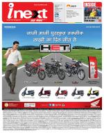 Meerut Hindi ePaper, Meerut Hindi Newspaper - InextLive