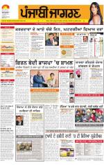 Moga/Faridkot/Muktsar