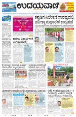 Manipal Edition