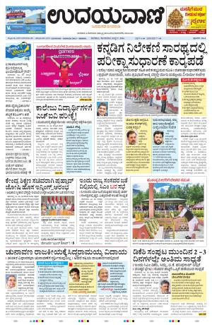 Manipal Edition