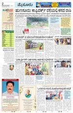 Mysuru