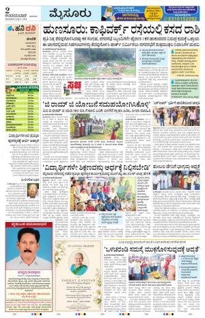 Mysuru