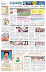 Tumkur
