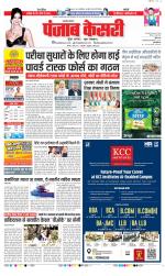 Uttrakhand Main 