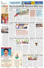Ramanagar