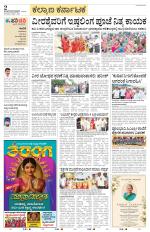 Raichur