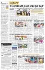 Chitradurga