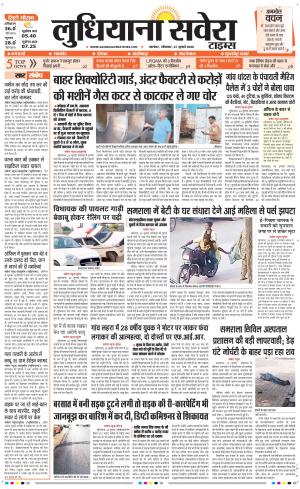 Ludhiana Savera