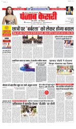 North East Main - Punjab Kesari