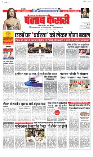Madhya Pradesh Main - Punjab Kesari
