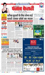 Kaithal - Punjab Kesari