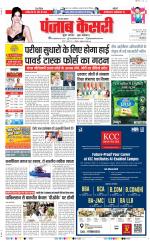 Agra - Punjab Kesari