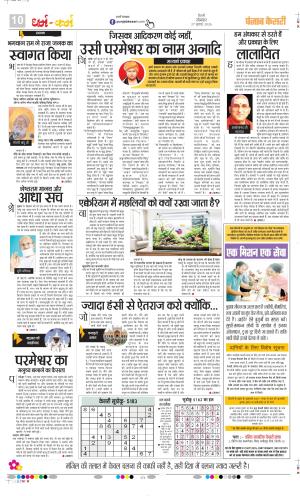 Darm Karm Punjab Kesari