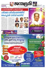 Kollam