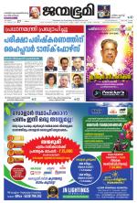 Kottayam