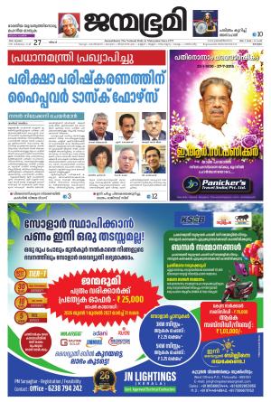 Kottayam