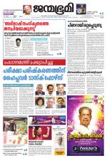 Thrissur